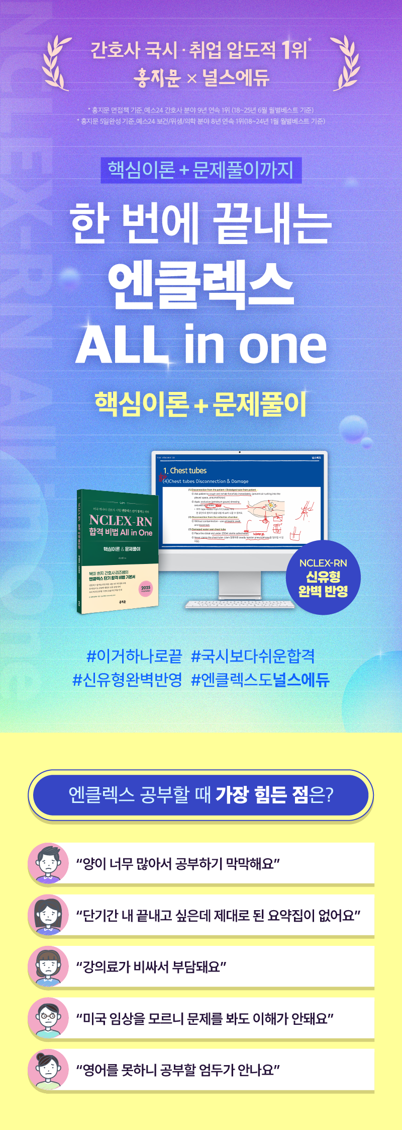 엔클렉스 강의 - new_1.png